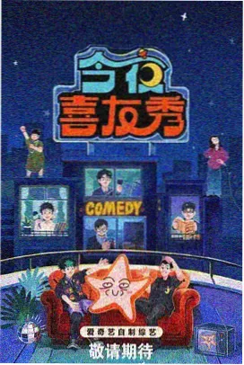 《屋顶合租记》韩漫封面